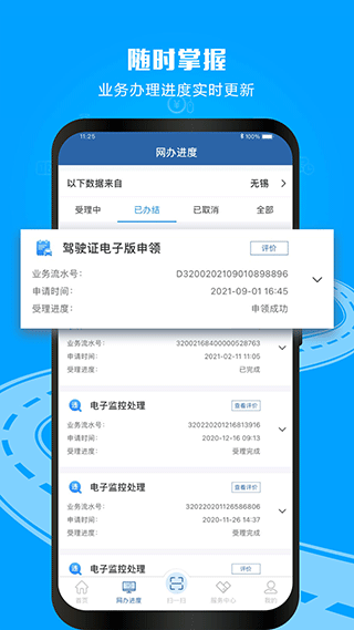 截图2