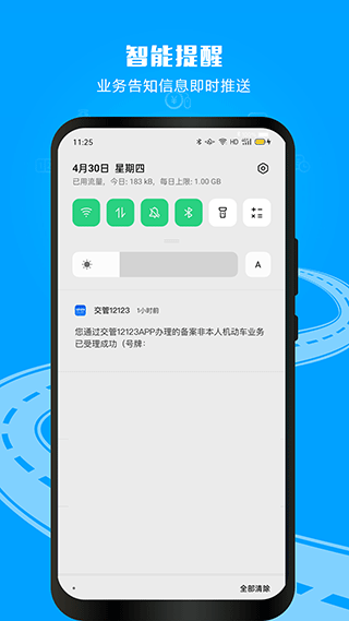 截图4